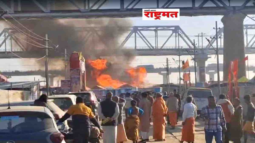 Fire broke out in mahakumbh mela area