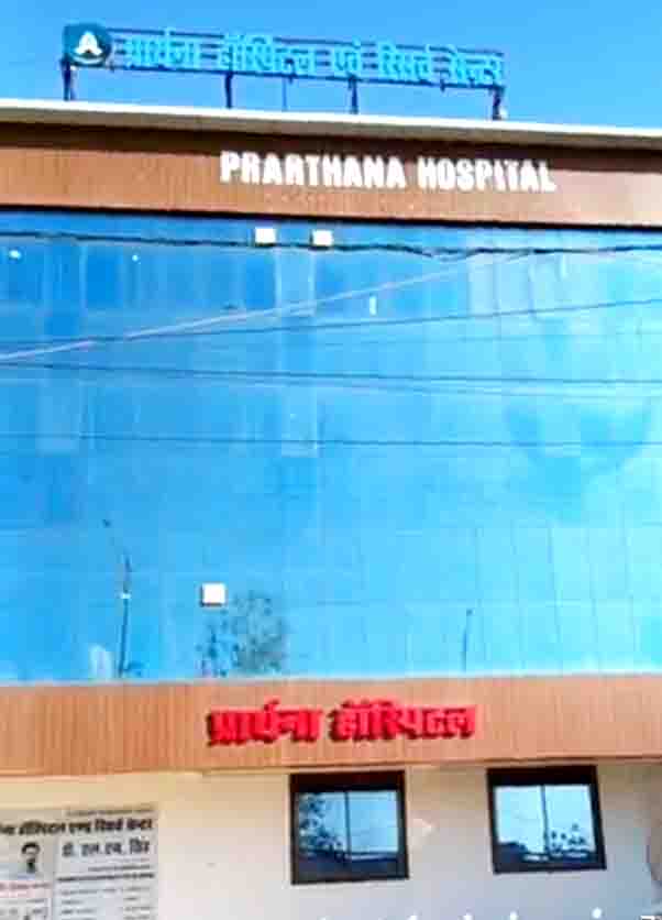 Prarthana hospital alleged death due to negligence in treatment of maternity