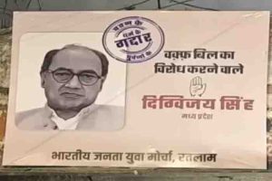 Digvijay singh told isi agent to bjp bajrang dal