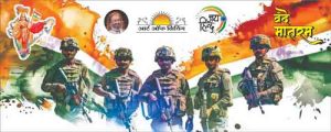 Shri ravishankar birthday in honor of brave soldiers and citizens