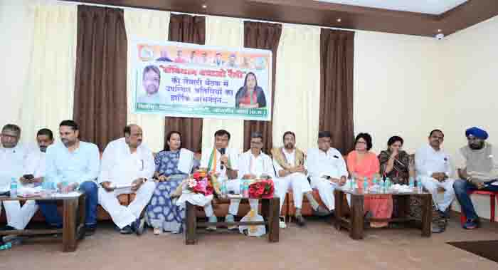 Save the constitution of congress on 19th janigir champa