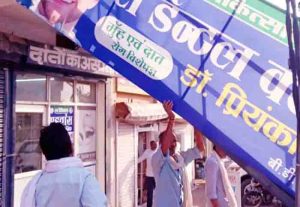 Two hoarding establishments find 40000