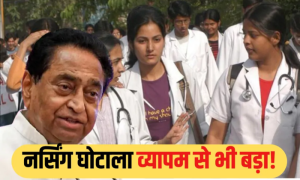 Formation of scam inquiry commmission in mp is necessary- kamlnath