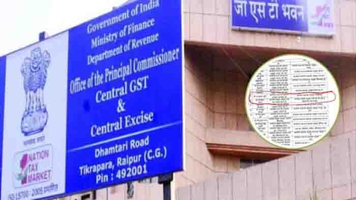The dead person in gst department transferred