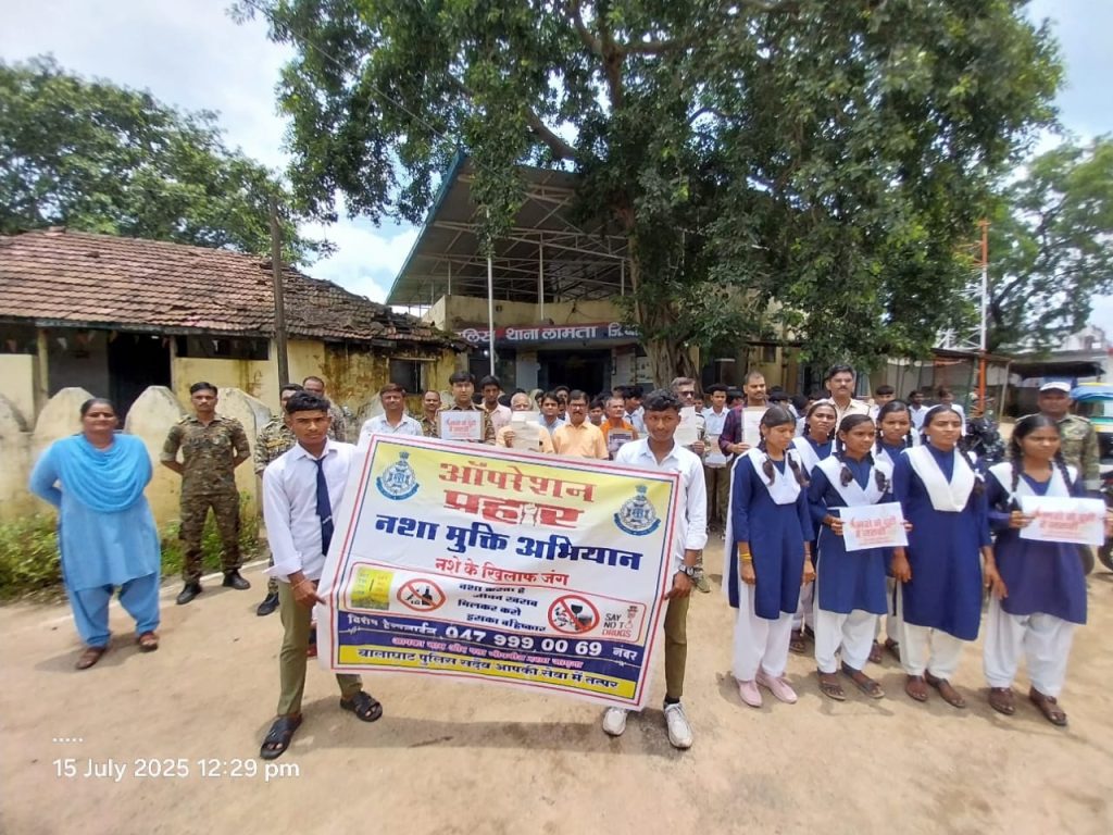 Rural, student and police took out de-addiction rally