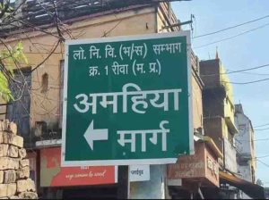 Deputy CMS vehicle does not get caught in jam ,200 house of amhiya marg will be dropped