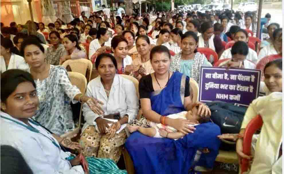 NHM,संविदा और दैनिक वेतनभोगियों की हड़ताल से दफ्तरों में लगे ताले