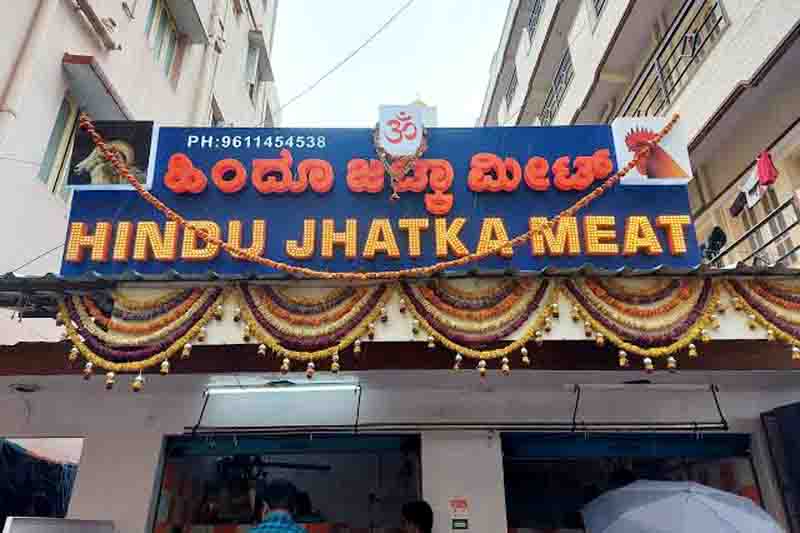 Meet companies and hotels also changed their names