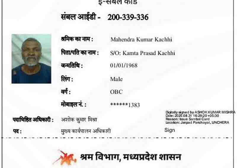 Sambal card made of dead in satna